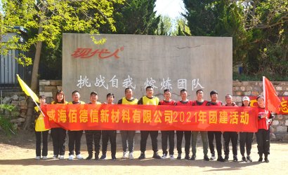 携手并肩 勇敢前行 ——记云顶集团- 官网
第九届拓展训练培训